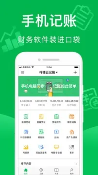 �����Ƽ��������ֻ���v5.4.25 ��Ѱ��ͼ