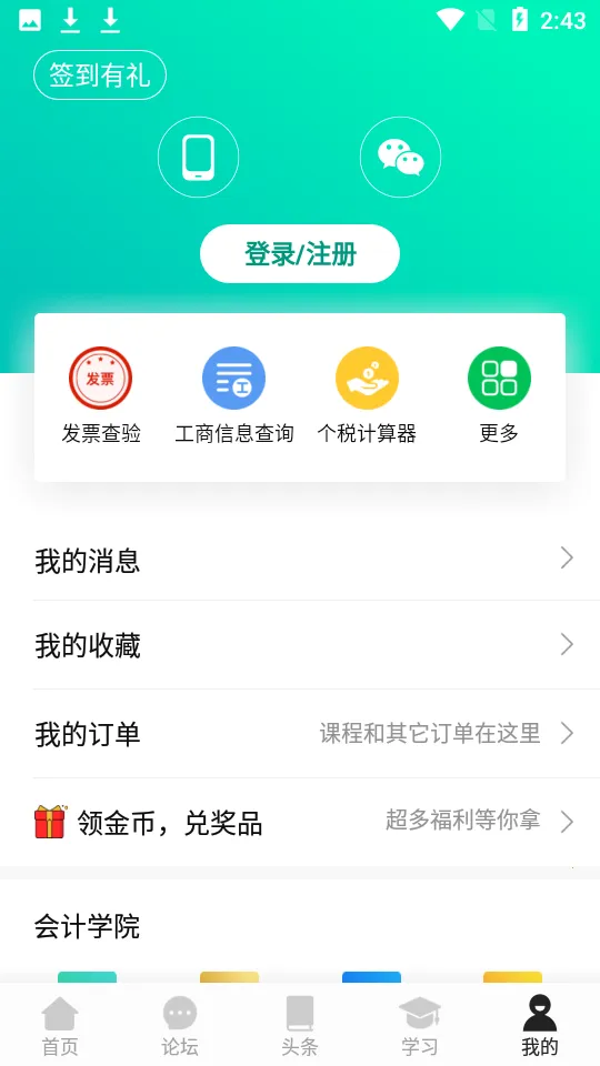 �����Ƽ��������ֻ���v5.4.25 ��Ѱ��ͼ