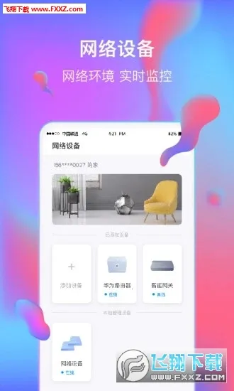 ��ͨ�ǻ��ּ�v8.0.4 ��׿���ͼ