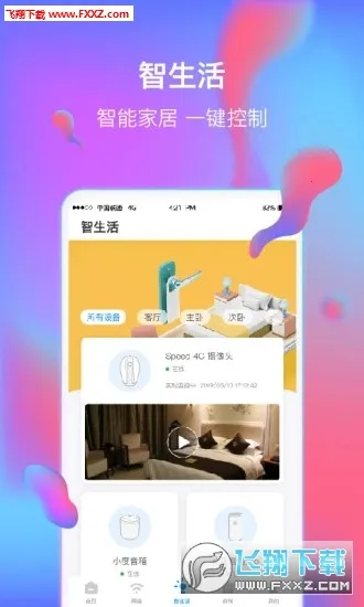 ��ͨ�ǻ��ּ�v8.0.4 ��׿���ͼ