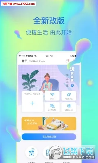 ��ͨ�ǻ��ּ�v8.0.4 ��׿���ͼ