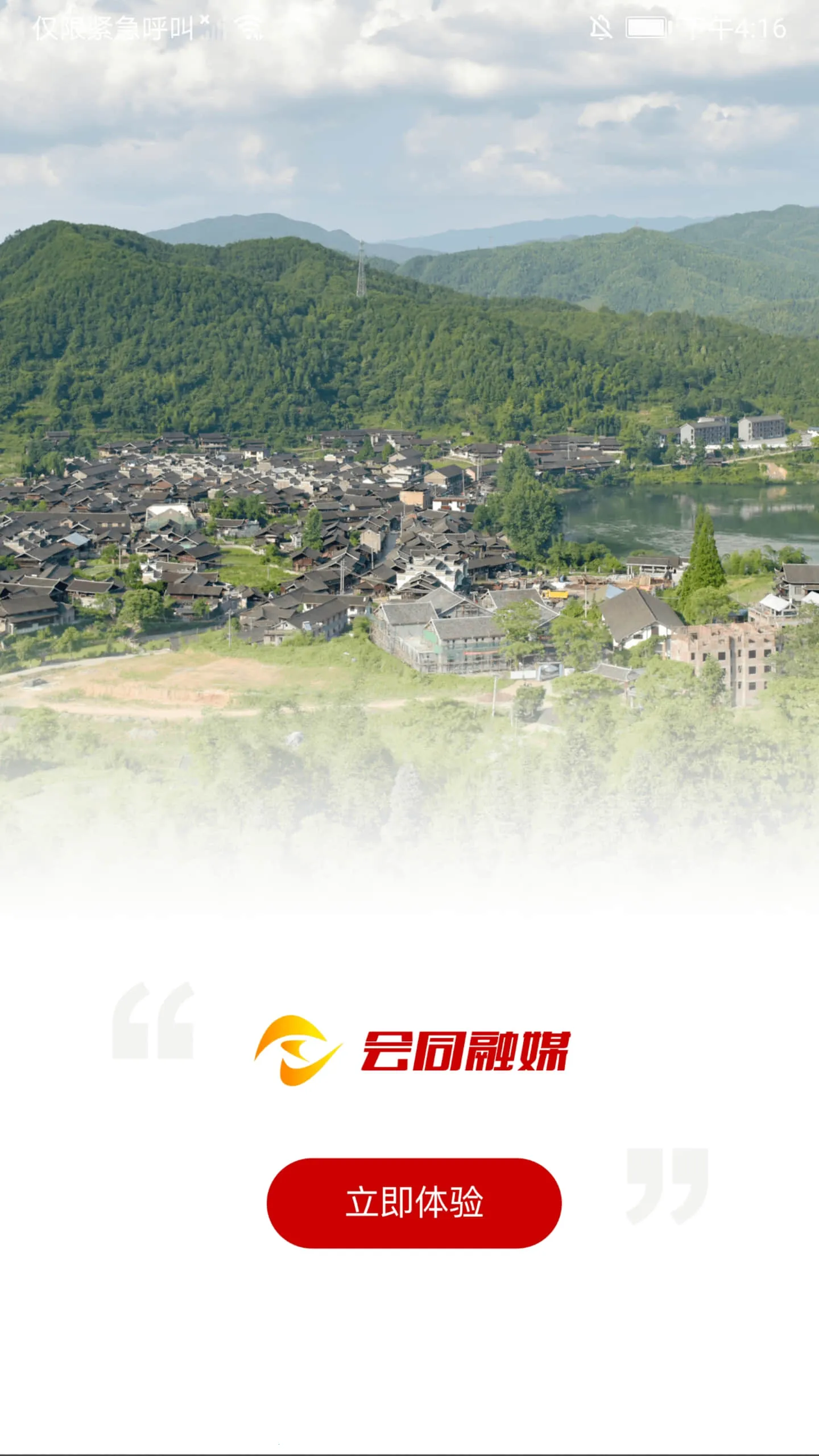 ��ͬ��ý2026���ذ�װv2.3 ��Ѱ��ͼ