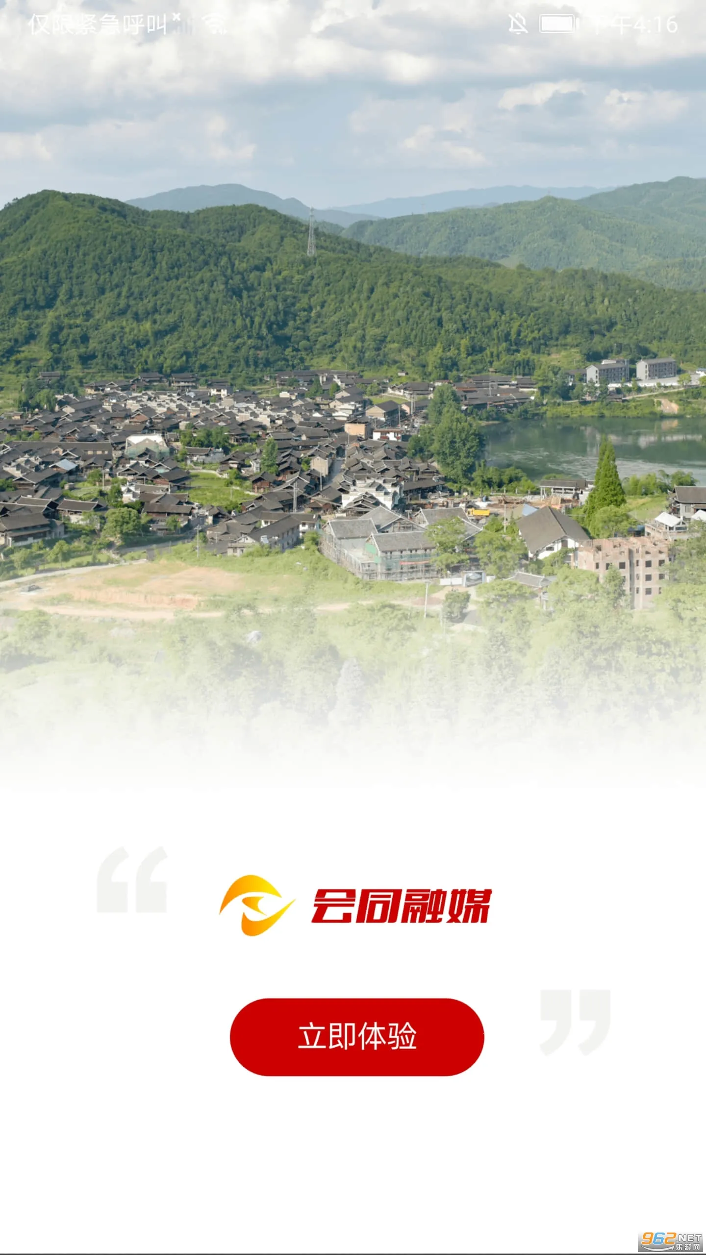 ��ͬ��ý2026���ذ�װv2.3 ��Ѱ��ͼ