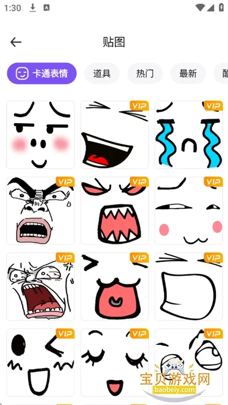 �����Pͼ���������ֻ���v1.0.1 �ٷ������ͼ