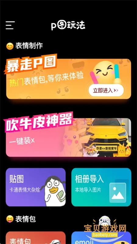 �����Pͼ����app�ٷ����°汾