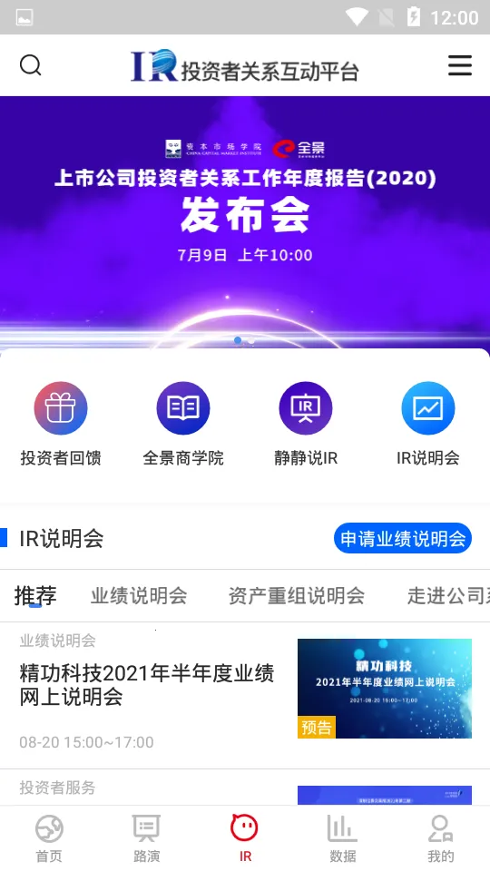 ȫ��·��2026�ٷ����°汾v3.3.5 ��׿���ͼ