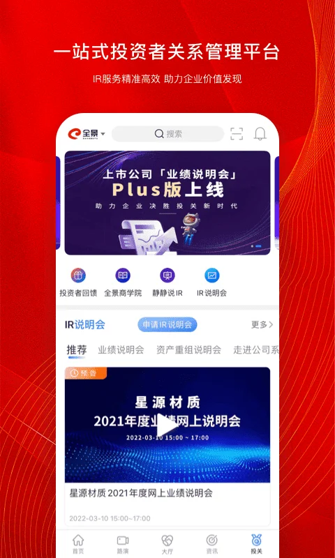 ȫ��·��2026�ٷ����°汾