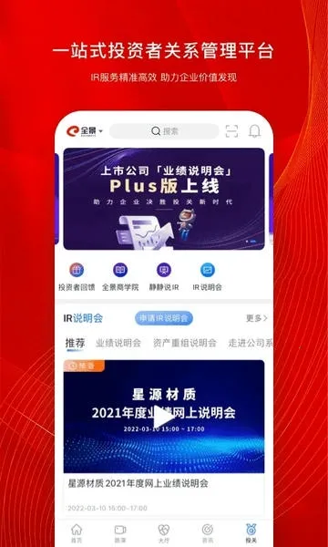 ȫ��·��2026�ٷ����°汾