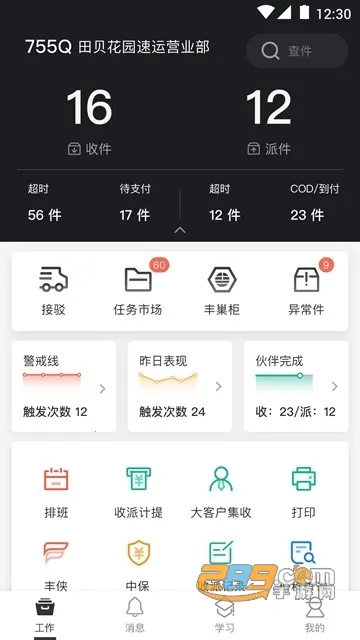 ˳���Դv3.5.6.1 �ֻ����ͼ