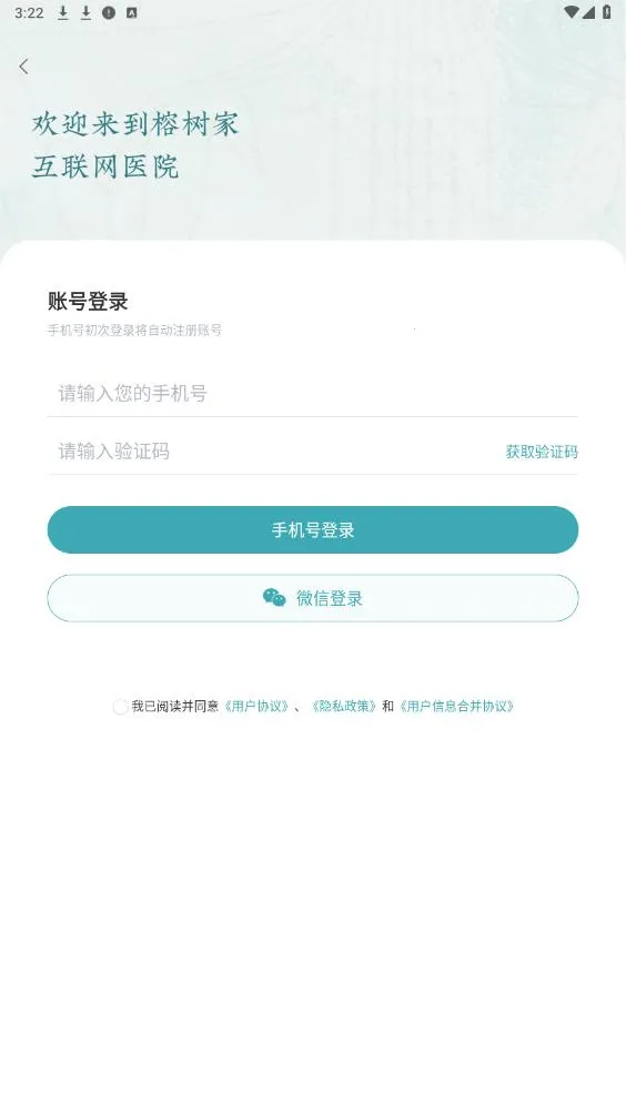 ��������ҽ2026�ٷ����°汾v1.3.15 �ٷ������ͼ