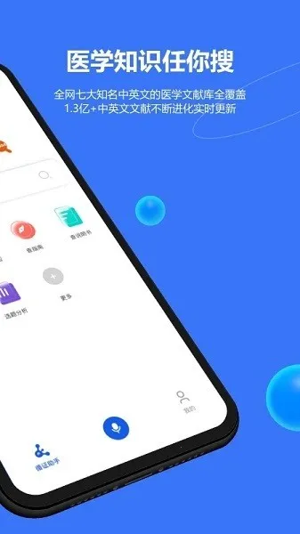 EviMedv2.6.1 ��׿���ͼ