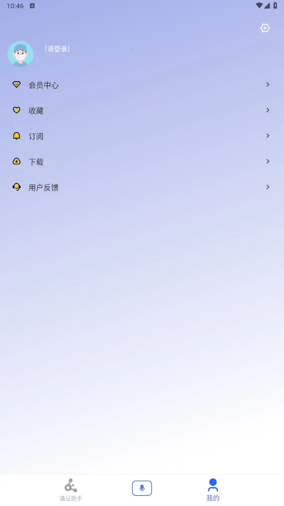 EviMedv2.6.1 ��׿���ͼ