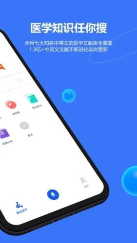 EviMedv2.6.1 ��׿���ͼ