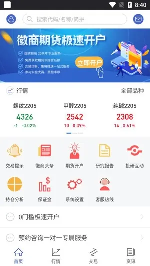 �����ڻ�Ͷ�ʿ���2026���°汾