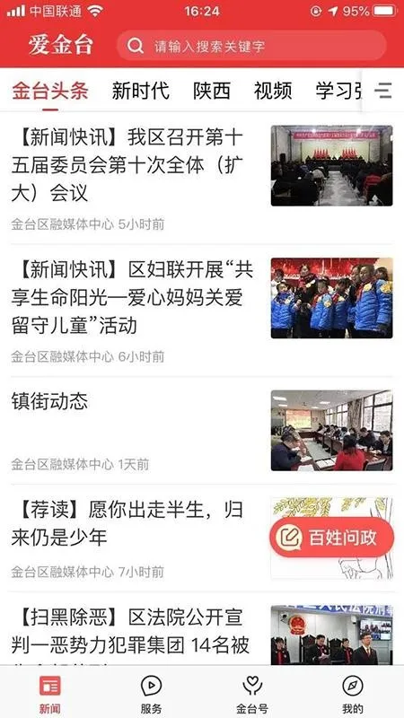 ����̨2026�ٷ����°汾v1.0.0 ��Ѱ��ͼ