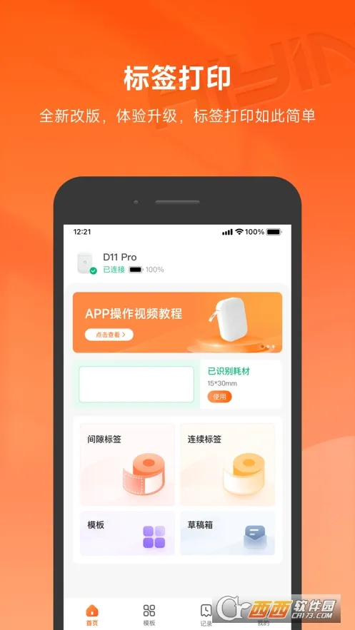 ��ӡ2026���ذ�װv1.7.5 ��Ѱ��ͼ