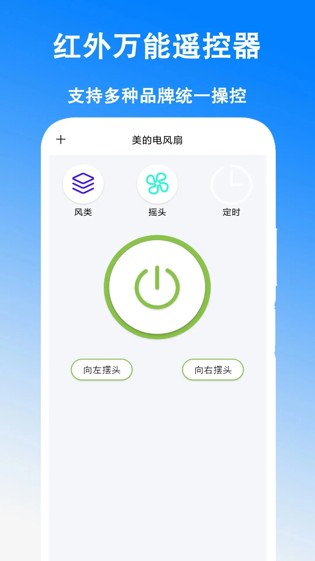 �ֻ����ܿյ�ң����2026���ذ�װv8.1 �ٷ������ͼ