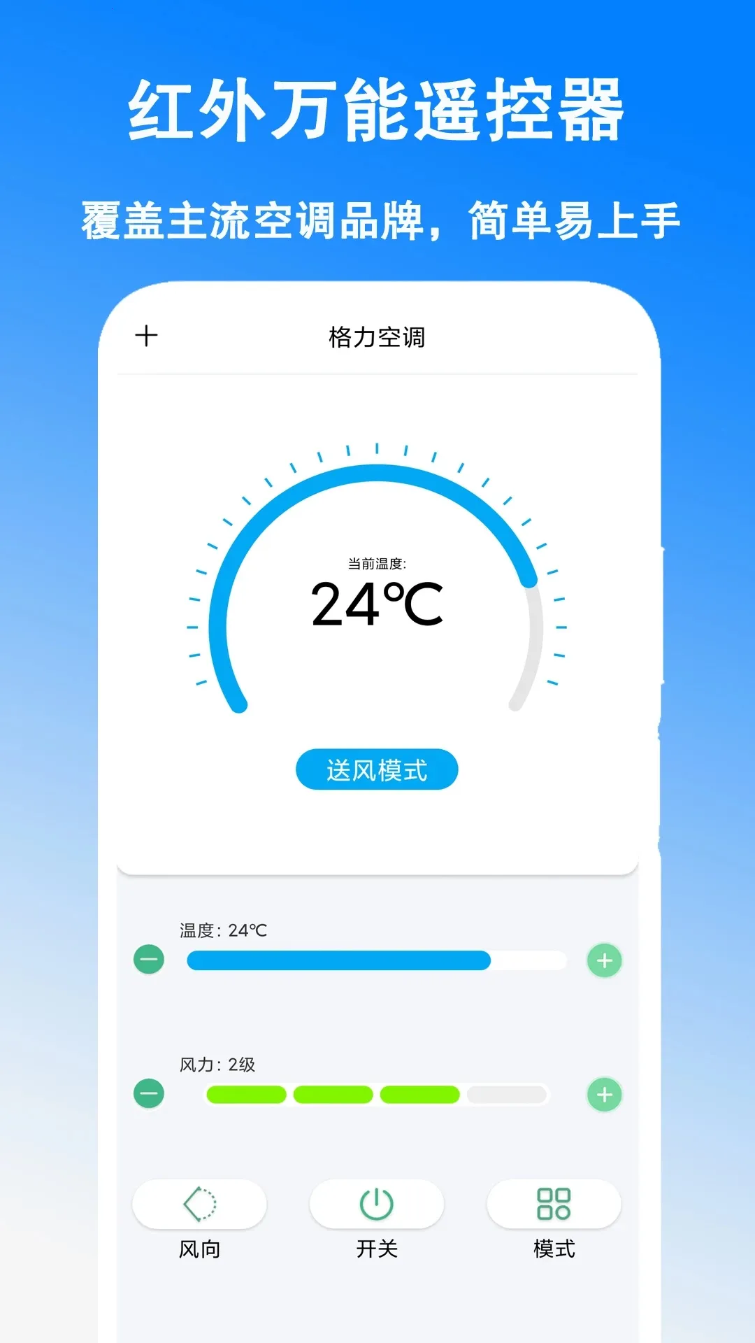 �ֻ����ܿյ�ң����2026���ذ�װv8.1 �ٷ������ͼ