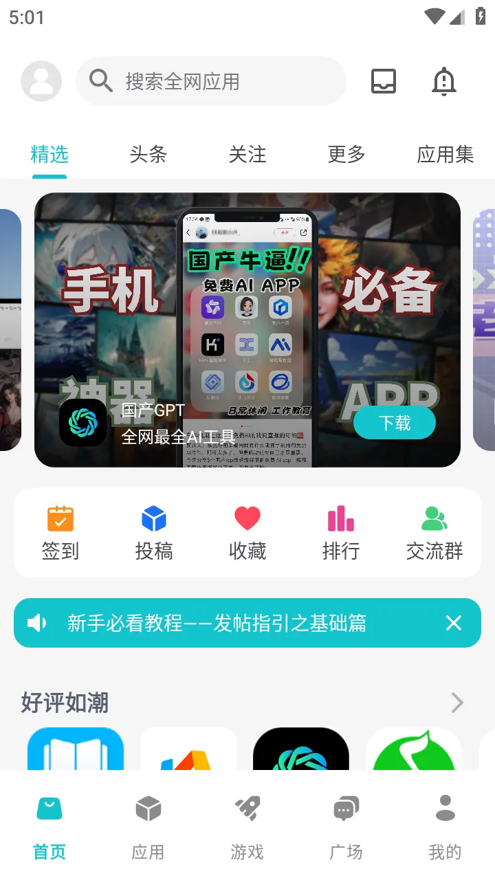 ����Ӧ��v1.9.0 �ֻ����ͼ