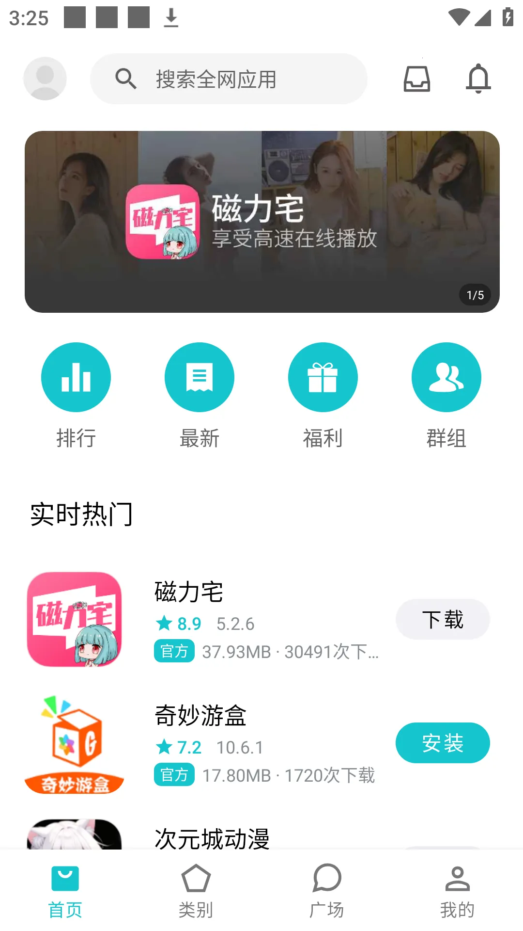 ����Ӧ��v1.9.0 �ֻ����ͼ