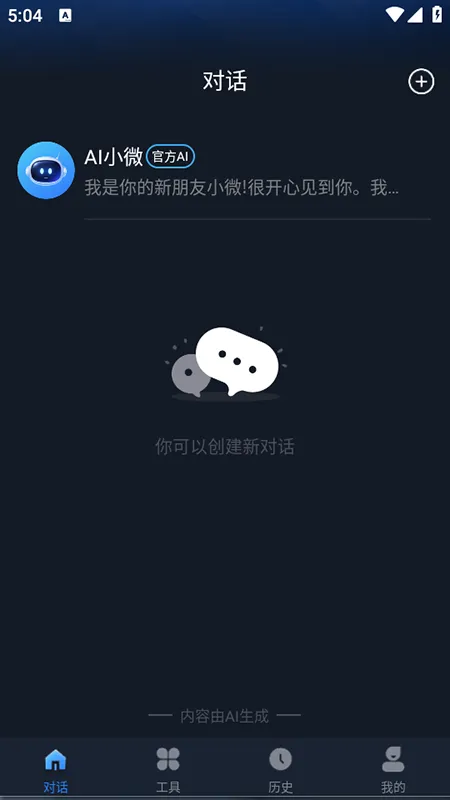 Ai���ܶԻ�v3.0 ��Ѱ��ͼ