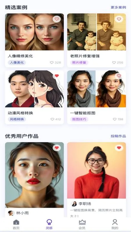 AI��ͼ�޸�2026�ٷ�����v1.0.1 �ٷ������ͼ