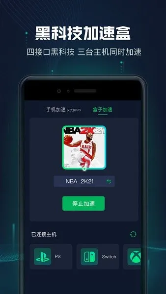 Ѹ����������v2.4.16.1 �ٷ������ͼ