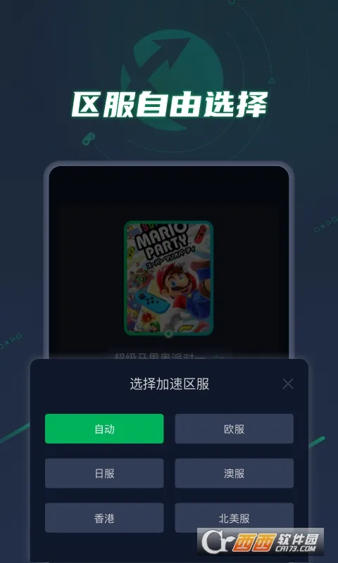 Ѹ����������v2.4.16.1 �ٷ������ͼ