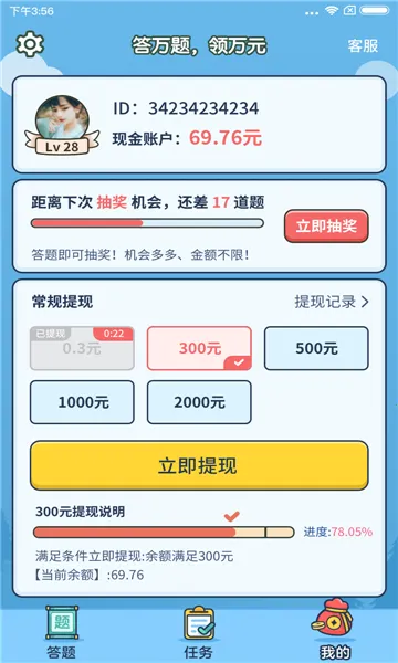 �����Ӯ�Ұ�׿���ֻ���v1.3 ��׿���ͼ