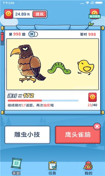 �����Ӯ�Ұ�׿���ֻ���v1.3 ��׿���ͼ