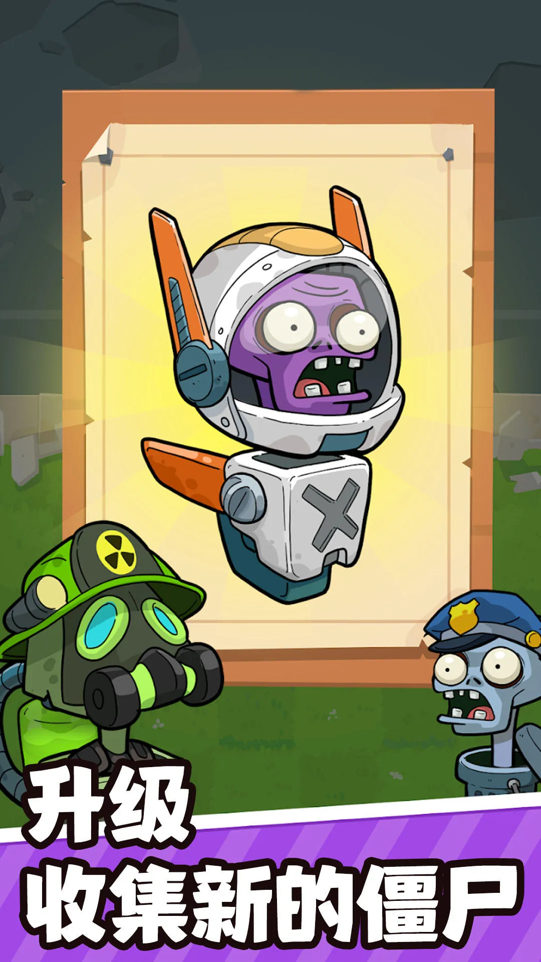 ���ֲ��ս��ʬ�����ֻ���v1.0.0 �ֻ����ͼ