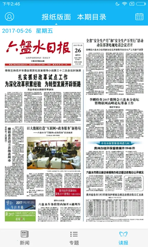 ��������v3.1.4 �ֻ����ͼ