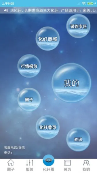 ����Ȧv1.3.1 ��׿���ͼ