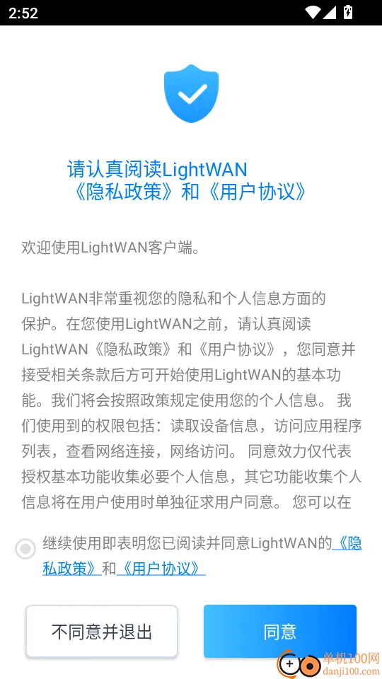 LightWAN2026�ٷ�����