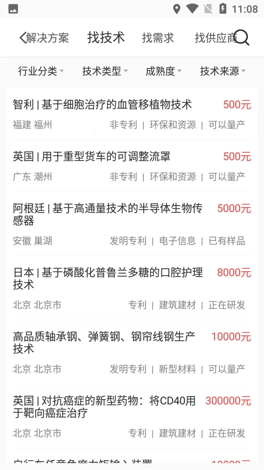 ��������۰�׿���ֻ���v2.0.5_2103111605 �ֻ����ͼ