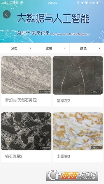 ʯ�ı�����v113 ��׿���ͼ