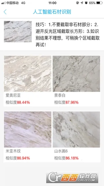 ʯ�ı�����v113 ��׿���ͼ