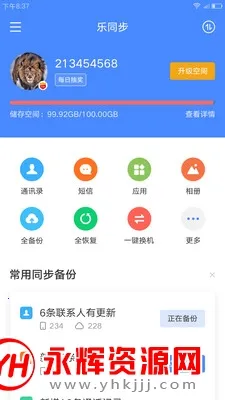 ��ͬ��v6.8.20.99 �ٷ������ͼ