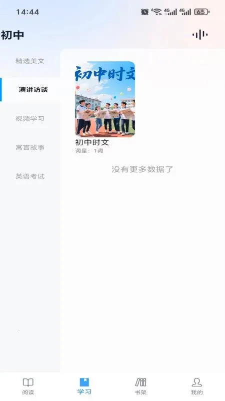 ����Ӣ��v2.1.0 ��Ѱ��ͼ