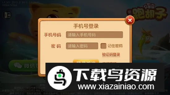 �����ܺ������������ֻ���v1.1.400 ��׿���ͼ