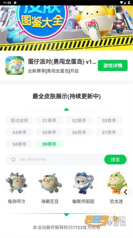 �����ɶ�Ƥ������2026�ٷ�����v1.0 �ٷ������ͼ