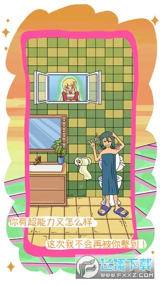 �ҵ�ǰŮ���ǳ���2026�ٷ�����v1.1 ��Ѱ��ͼ