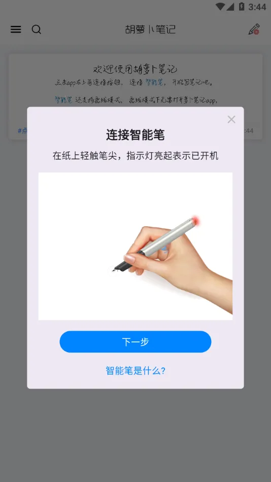 ���ܲ��ʼ������ֻ���v1.1.6 ��׿���ͼ