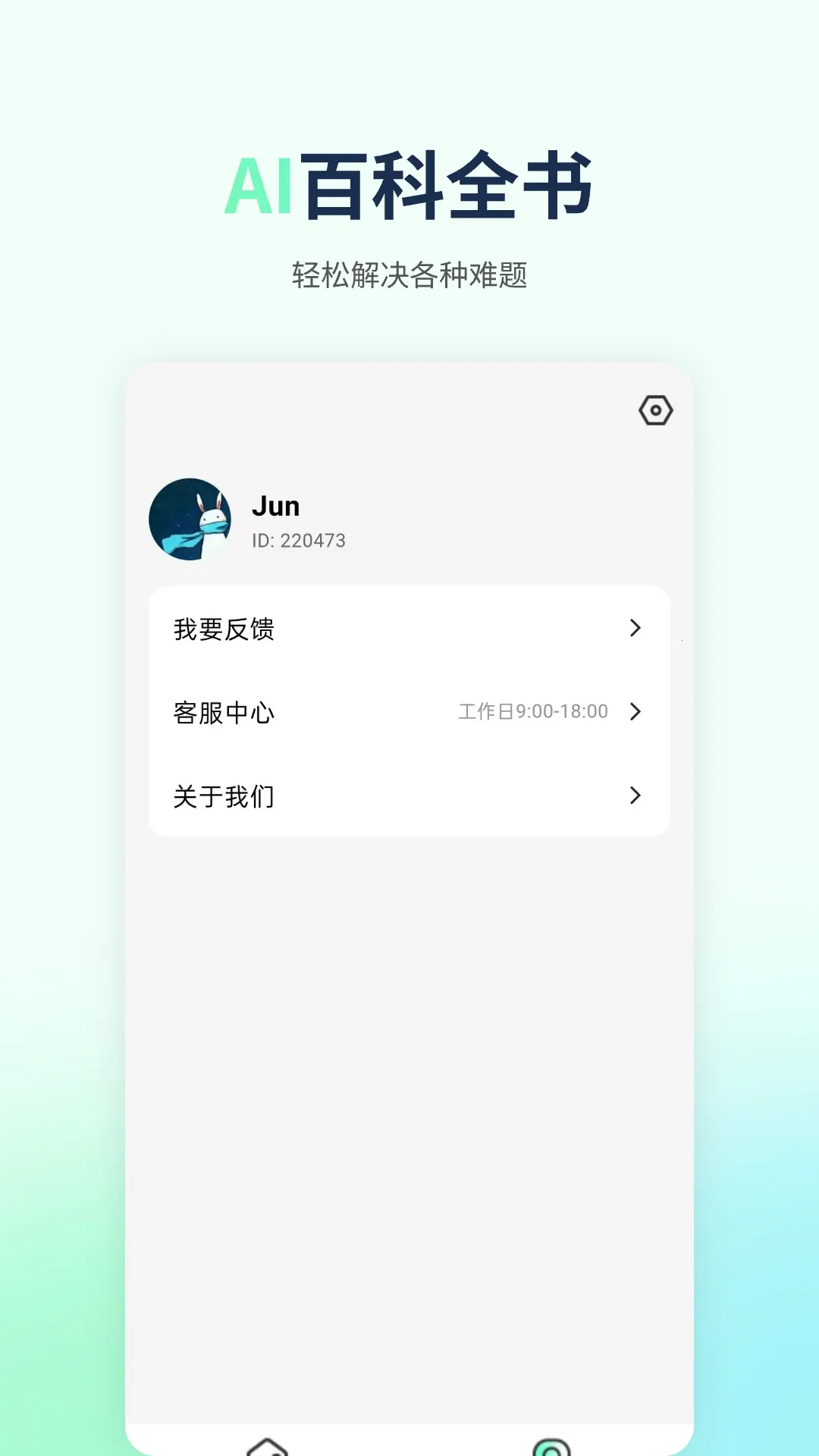 ����AIд��v1.1.0 �ٷ������ͼ