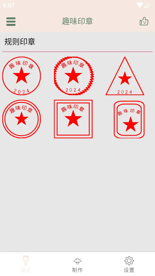 Ȥζӡ��v1.0.1 ��Ѱ��ͼ