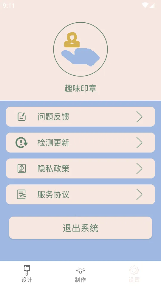 Ȥζӡ��v1.0.1 ��Ѱ��ͼ