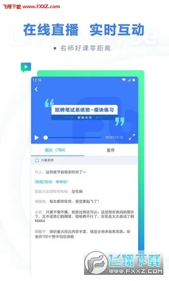 �۱ʽ�ʦ�����ֻ���v4.4.7 ��׿���ͼ