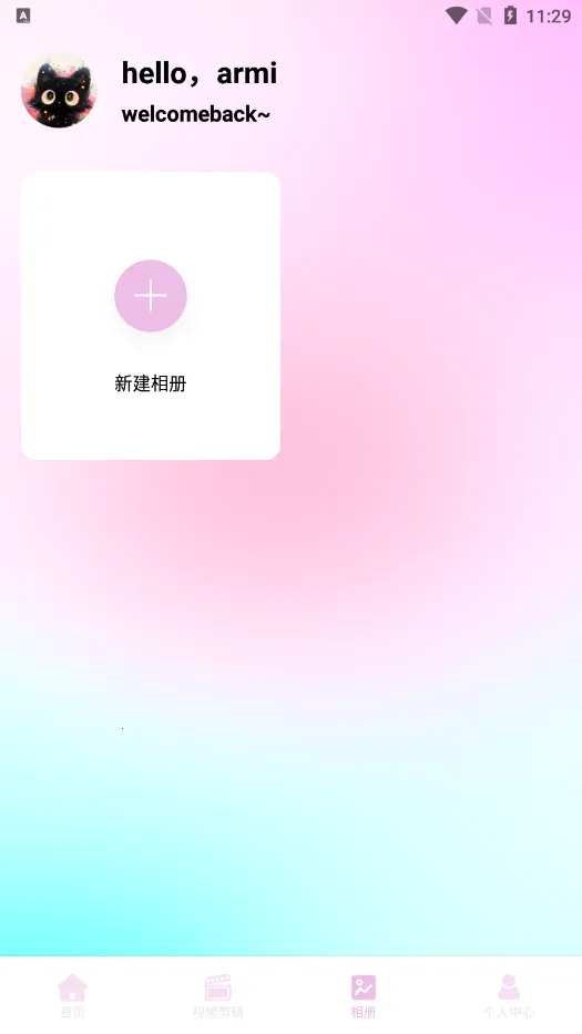 �������2026���°汾v1.1 ��׿���ͼ