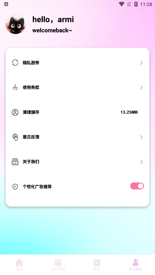 �������2026���°汾v1.1 ��׿���ͼ