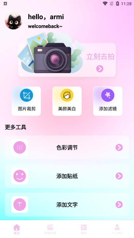 �������2026���°汾v1.1 ��׿���ͼ